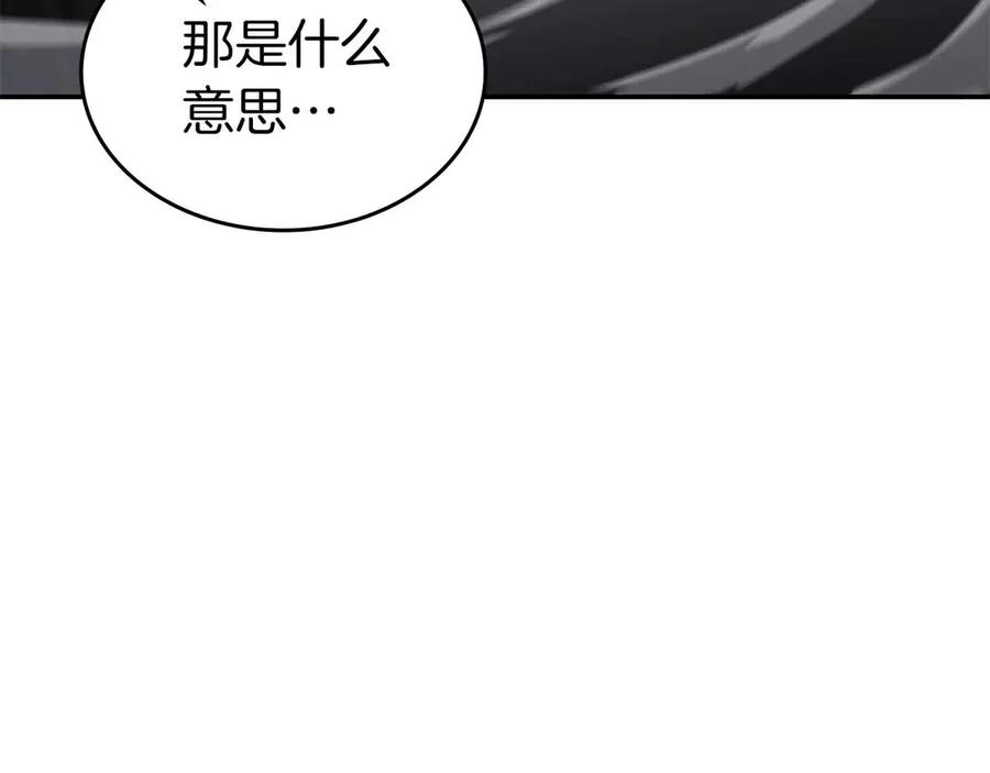 《重生后成为FFF级巫医》第73话 精英怪——蜥蜴人 第142页