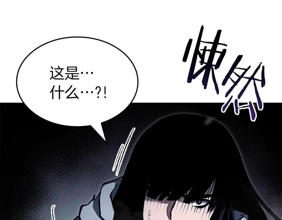 《重生后成为FFF级巫医》第73话 精英怪——蜥蜴人 第90页