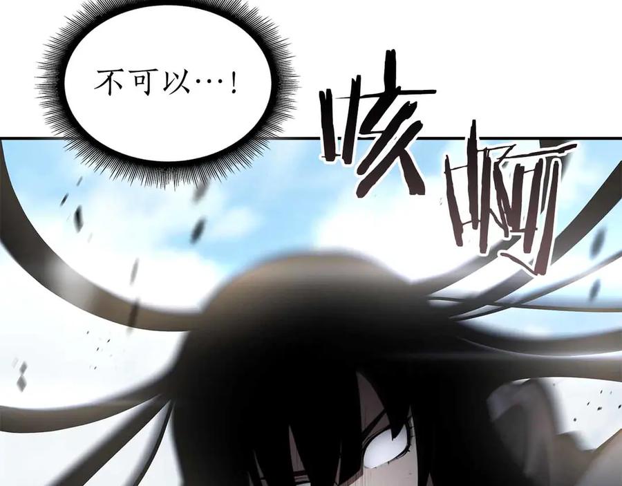 《重生后成为FFF级巫医》第73话 精英怪——蜥蜴人 第178页