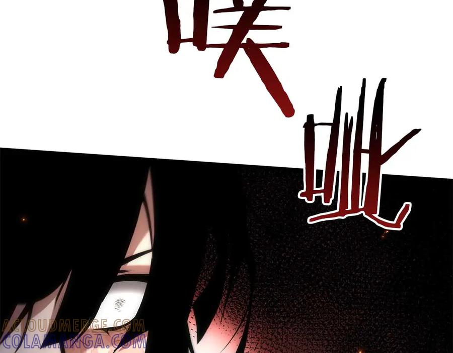 《重生后成为FFF级巫医》第73话 精英怪——蜥蜴人 第221页