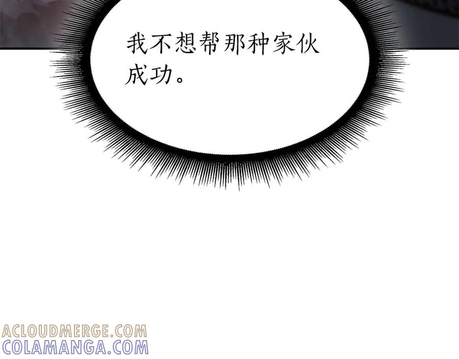 《重生后成为FFF级巫医》第73话 精英怪——蜥蜴人 第61页