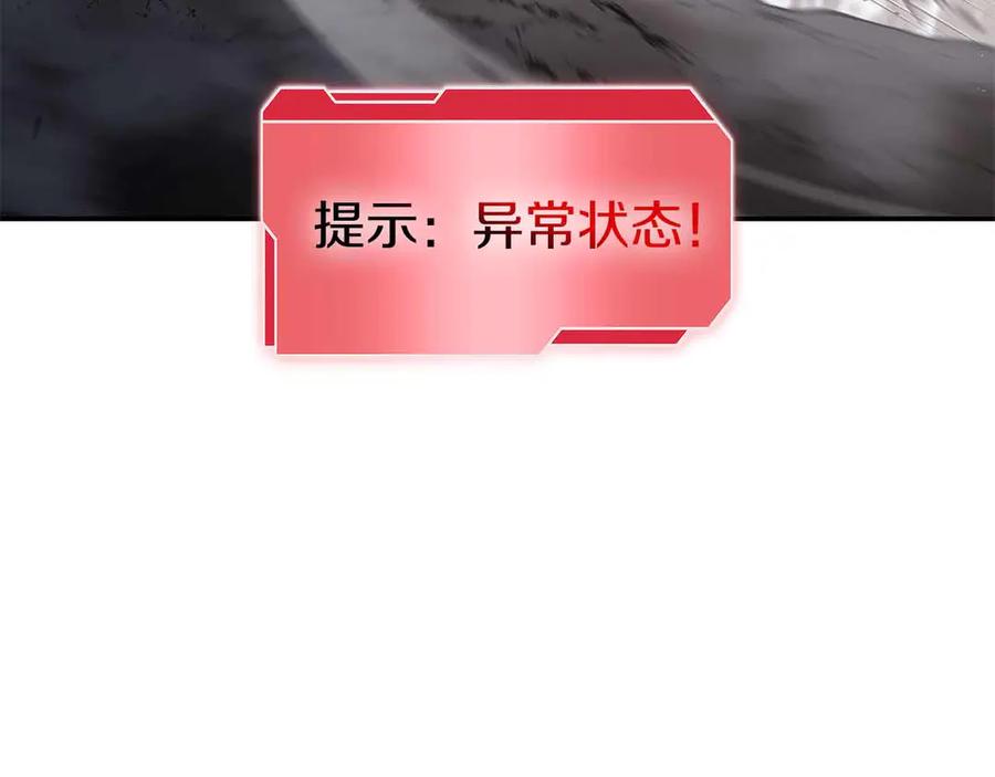 《重生后成为FFF级巫医》第73话 精英怪——蜥蜴人 第174页