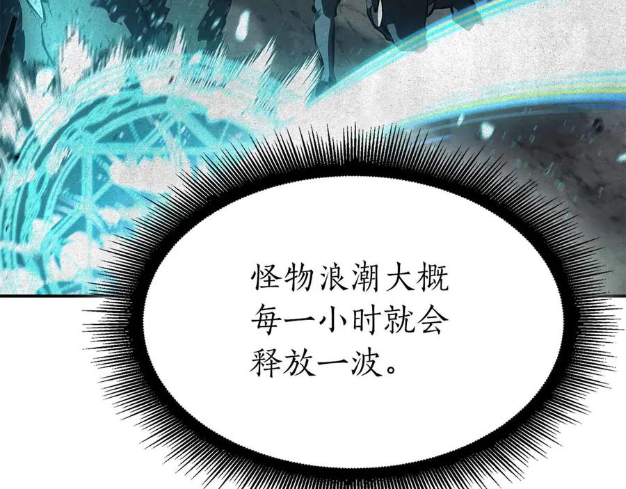 《重生后成为FFF级巫医》第73话 精英怪——蜥蜴人 第67页