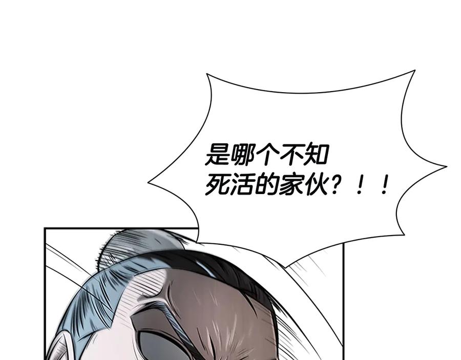 月影剑帝 第7话 潜龙出海 第244页