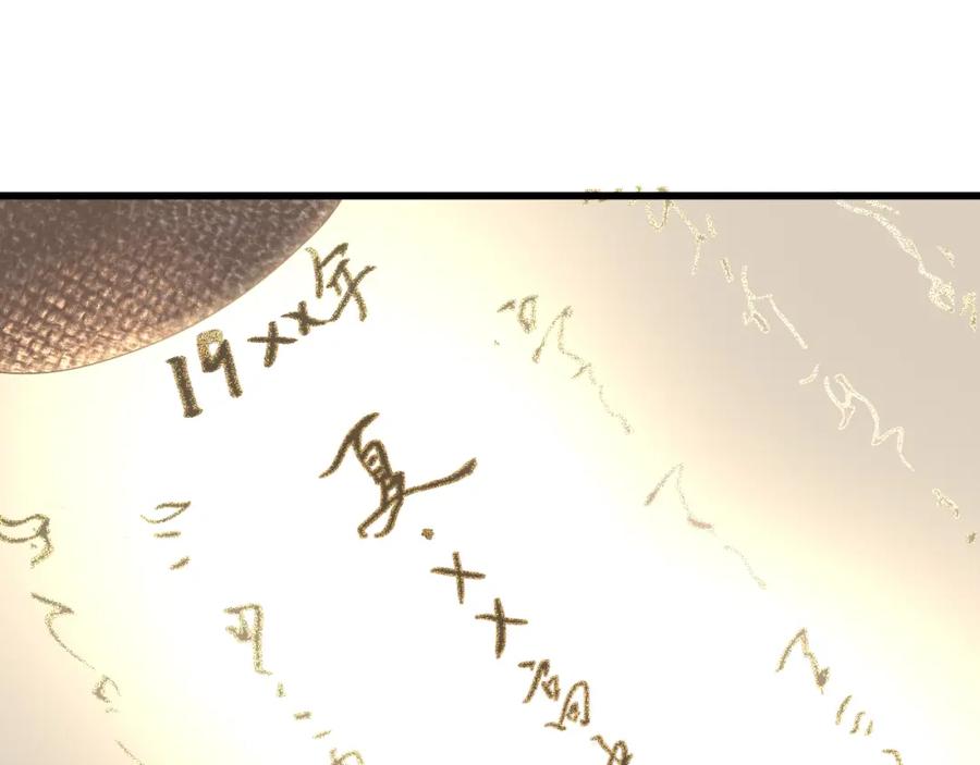 《黑无常》06 夏日永恒 第46页