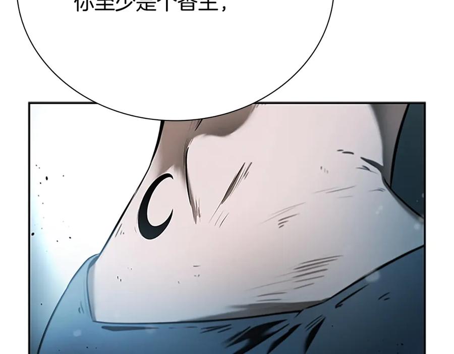 月影剑帝 第7话 潜龙出海 第262页