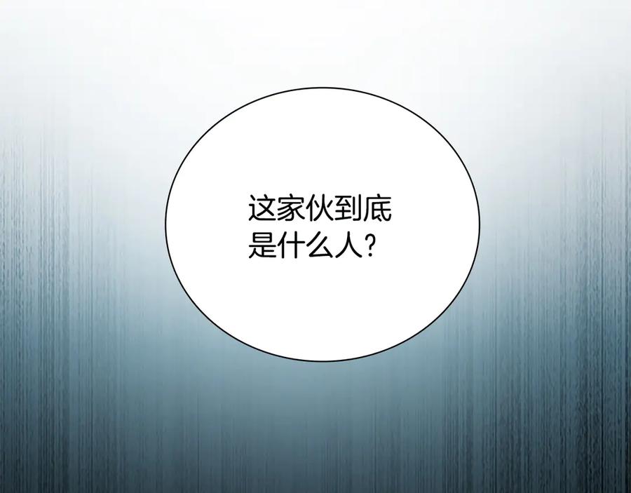 月影剑帝 第7话 潜龙出海 第230页