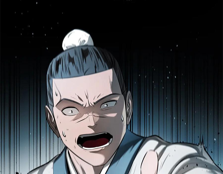 月影剑帝 第7话 潜龙出海 第275页