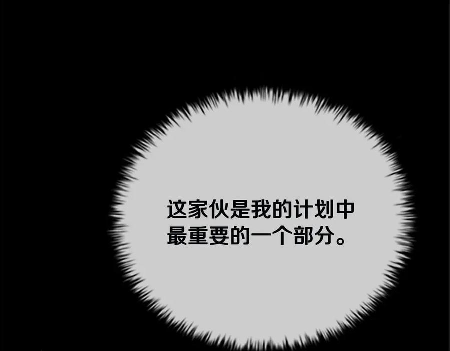 月影剑帝 第7话 潜龙出海 第274页