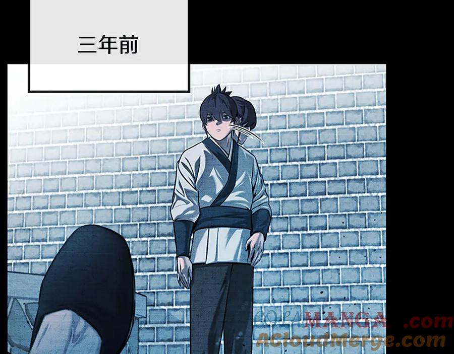 月影剑帝 第7话 潜龙出海 第269页