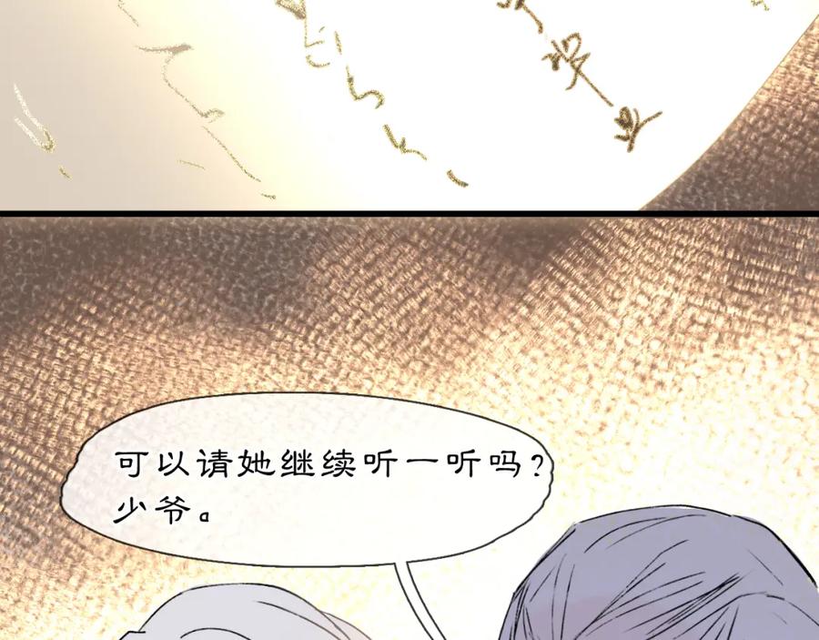《黑无常》06 夏日永恒 第47页