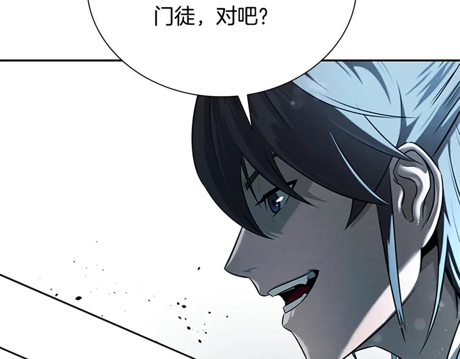 月影剑帝 第7话 潜龙出海 第251页