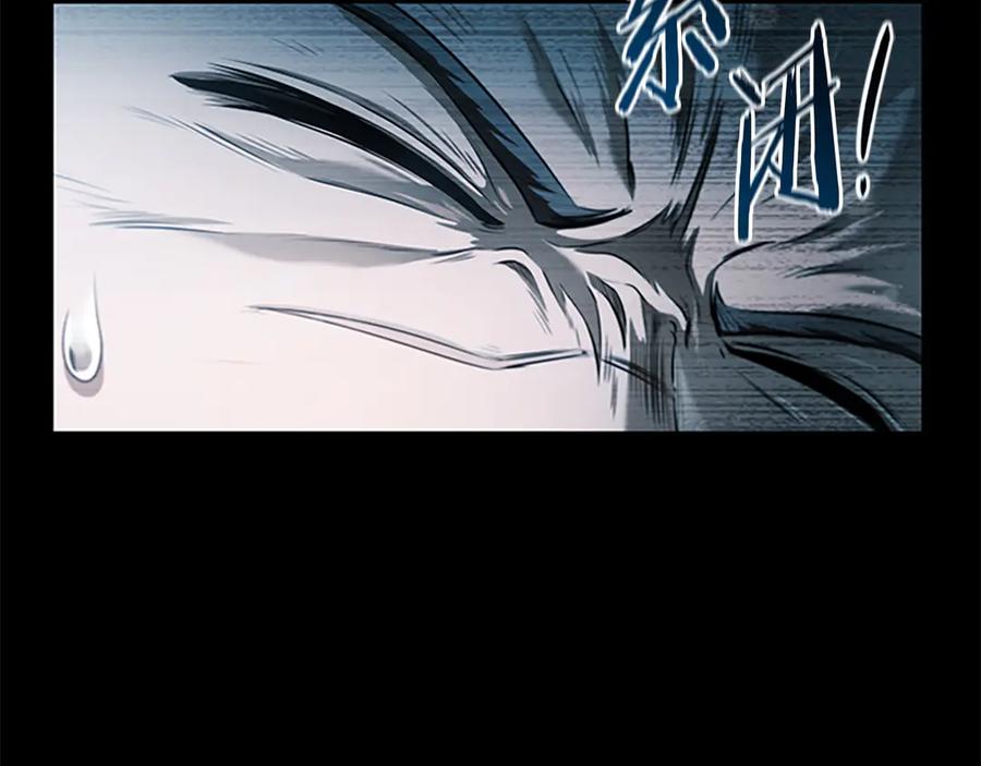 月影剑帝 第7话 潜龙出海 第256页