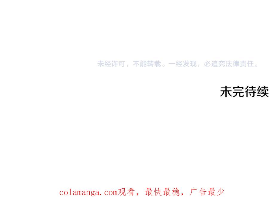 月影剑帝 第7话 潜龙出海 第282页
