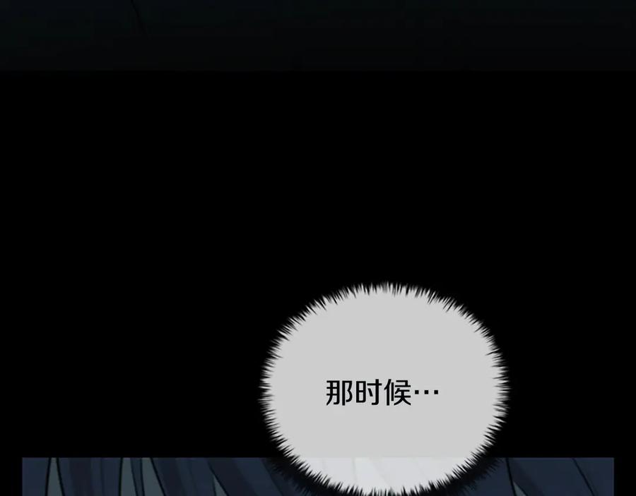月影剑帝 第7话 潜龙出海 第267页