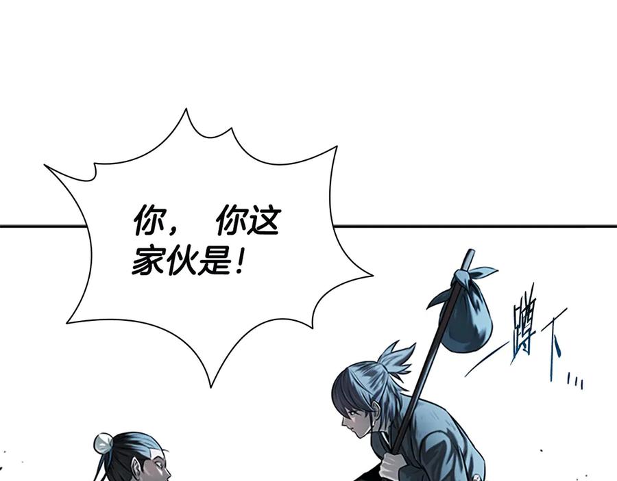月影剑帝 第7话 潜龙出海 第248页