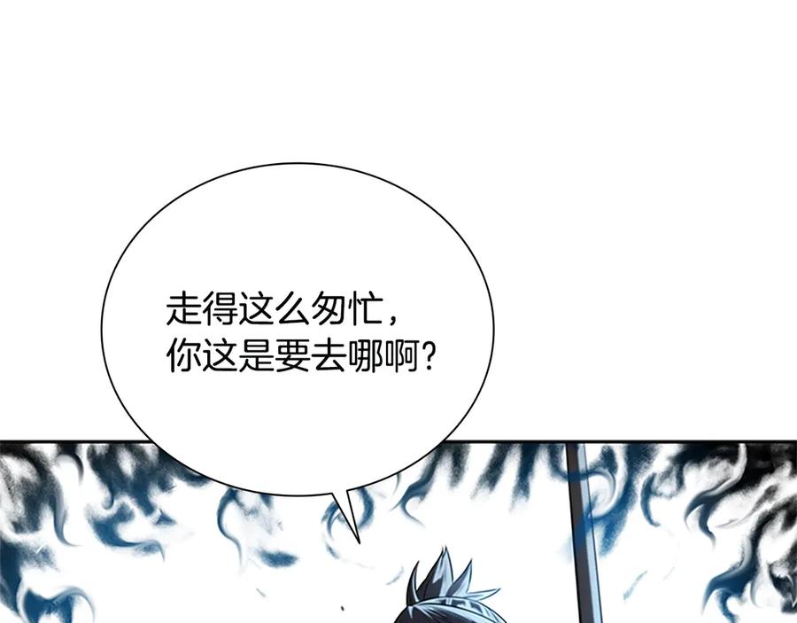 月影剑帝 第7话 潜龙出海 第246页
