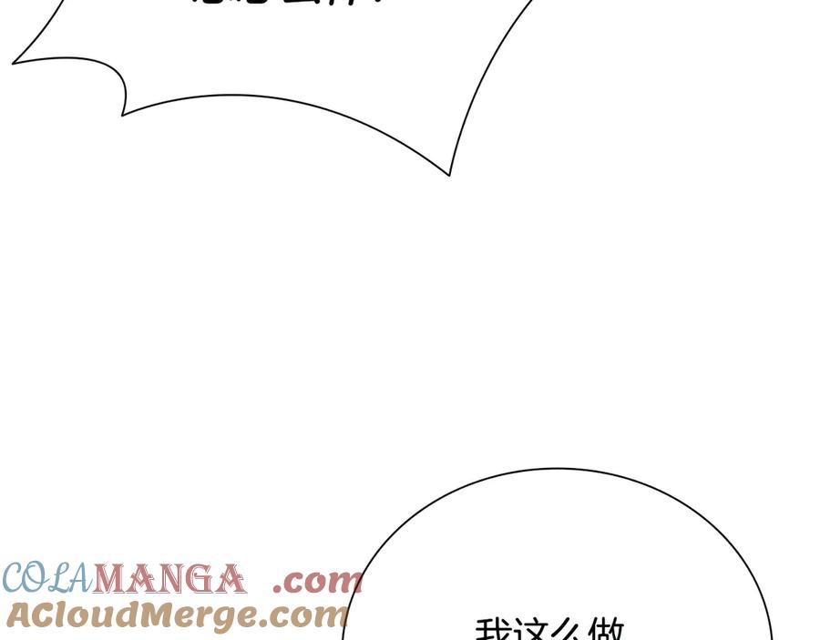 月影剑帝 第7话 潜龙出海 第277页