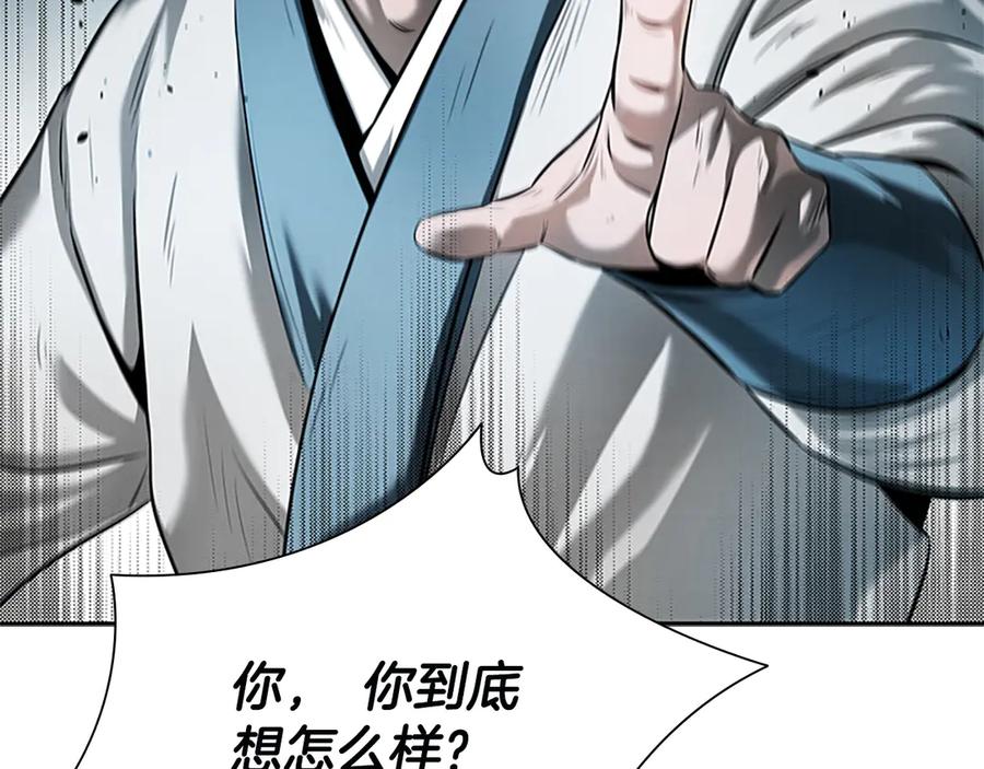 月影剑帝 第7话 潜龙出海 第276页
