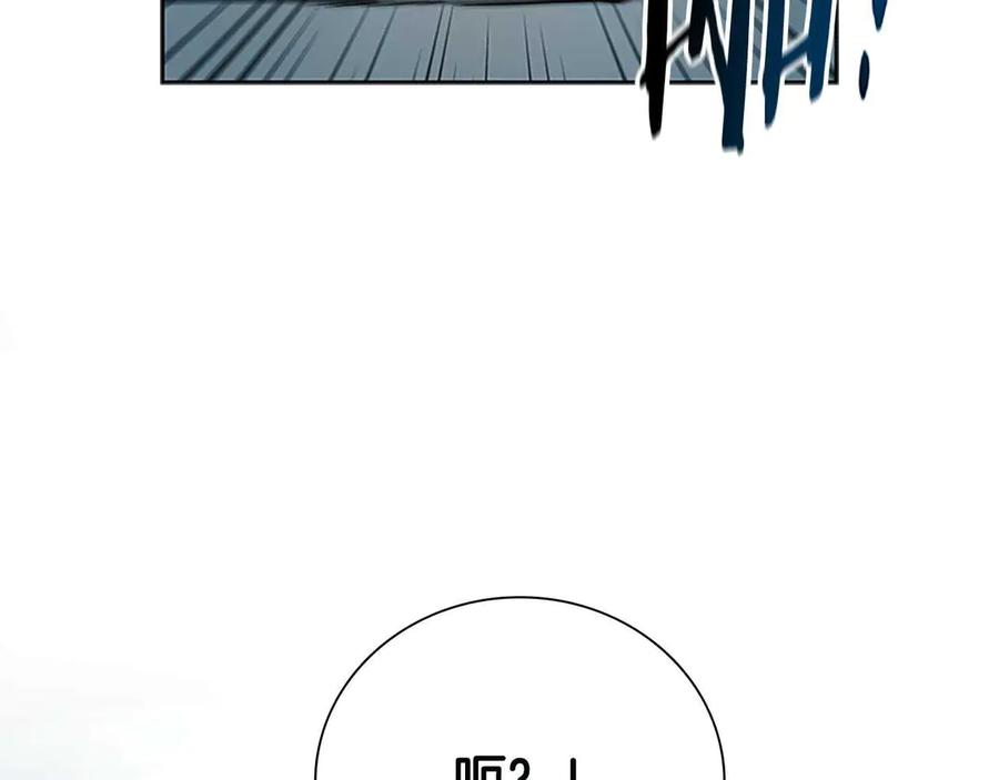 月影剑帝 第7话 潜龙出海 第238页