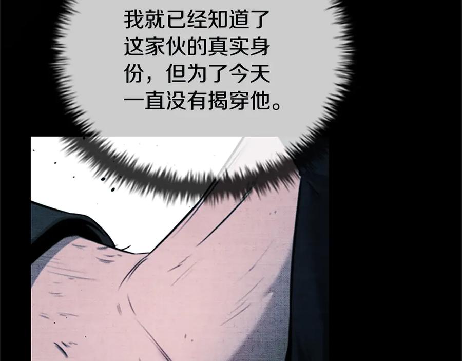 月影剑帝 第7话 潜龙出海 第272页