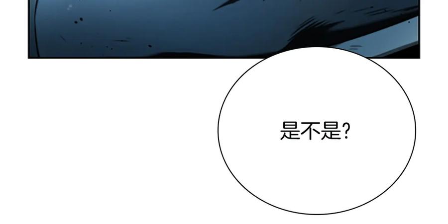 月影剑帝 第7话 潜龙出海 第263页