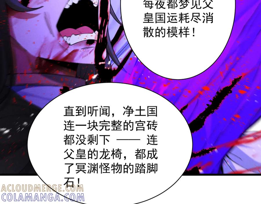 遇强则强，我的修为无上限 - 第71话 暗流涌动 - 第29张图