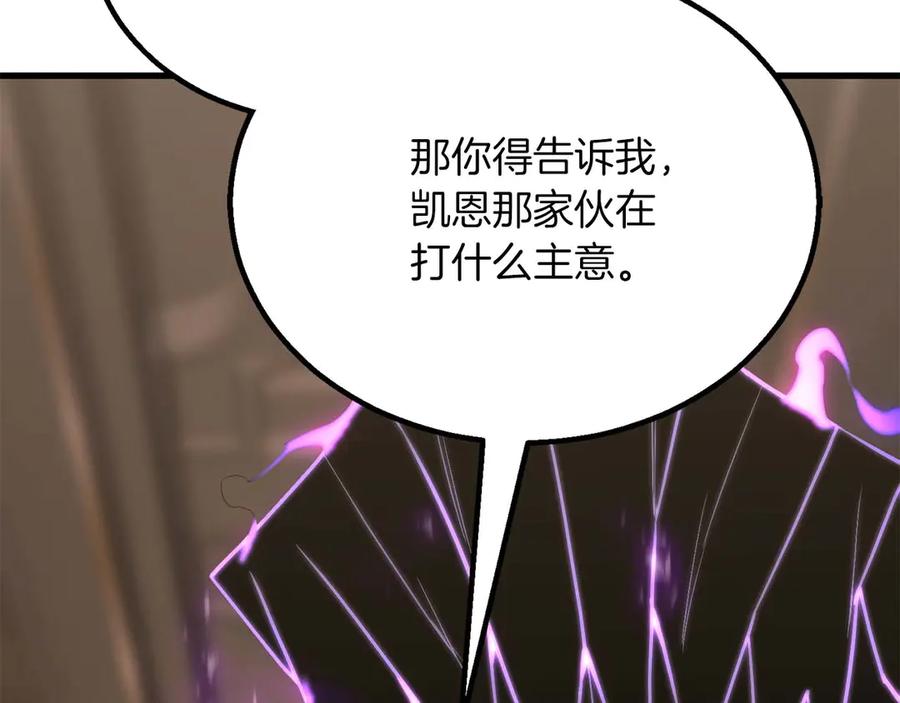 死灵法师：重生的我全技能精通 - 第79话 神罚失败 - 第242张图