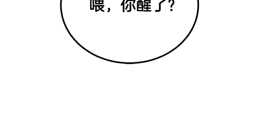 死灵法师：重生的我全技能精通 - 第79话 神罚失败 - 第235张图