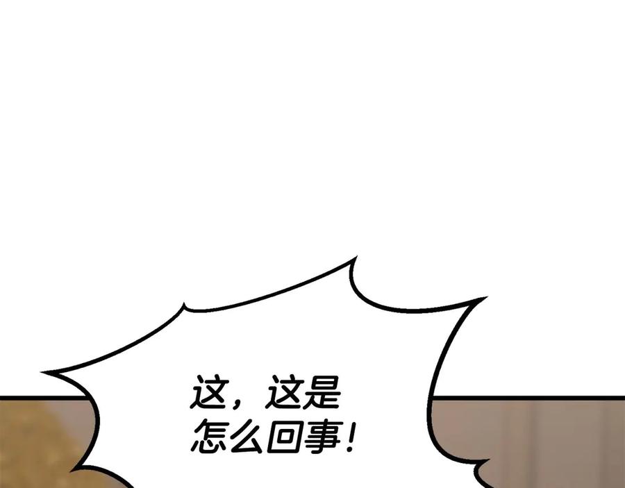 死灵法师：重生的我全技能精通 - 第79话 神罚失败 - 第236张图