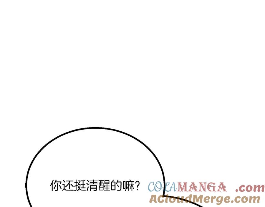 死灵法师：重生的我全技能精通 - 第79话 神罚失败 - 第241张图