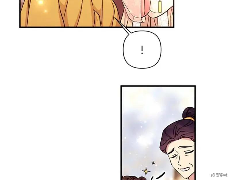 《异世界的野蛮皇后》第82话 第84页
