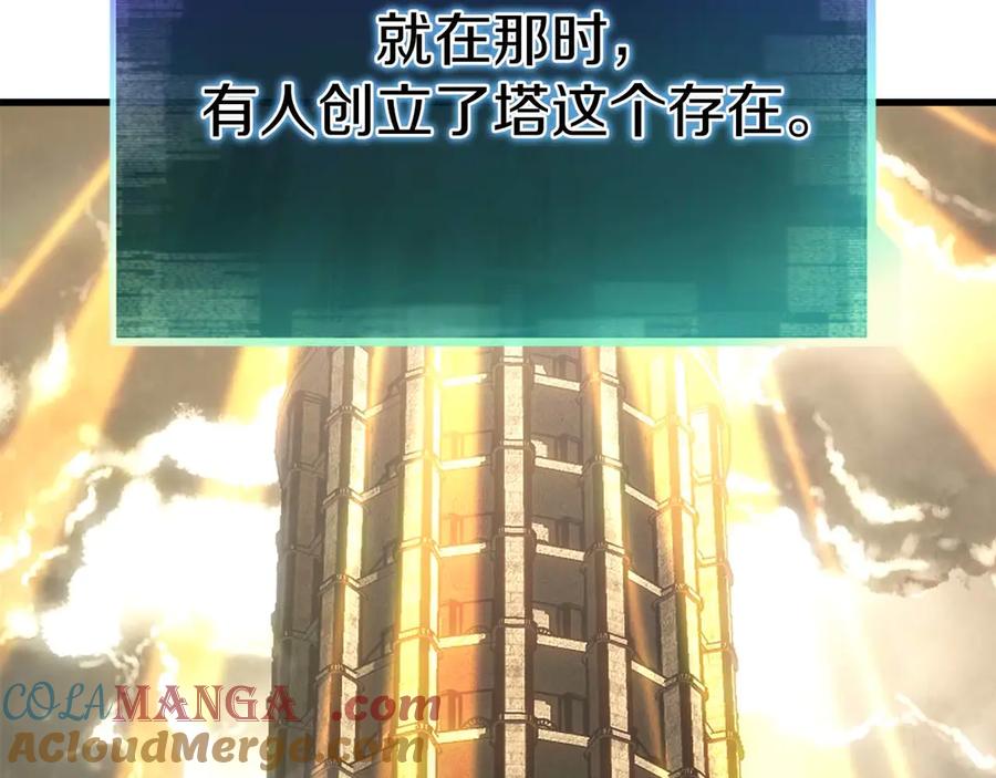 死灵法师：重生的我全技能精通 - 第84话 被取代塔的统治者们 - 第189张图