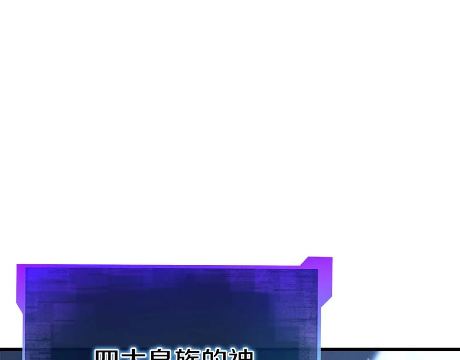 死灵法师：重生的我全技能精通 - 第84话 被取代塔的统治者们 - 第200张图