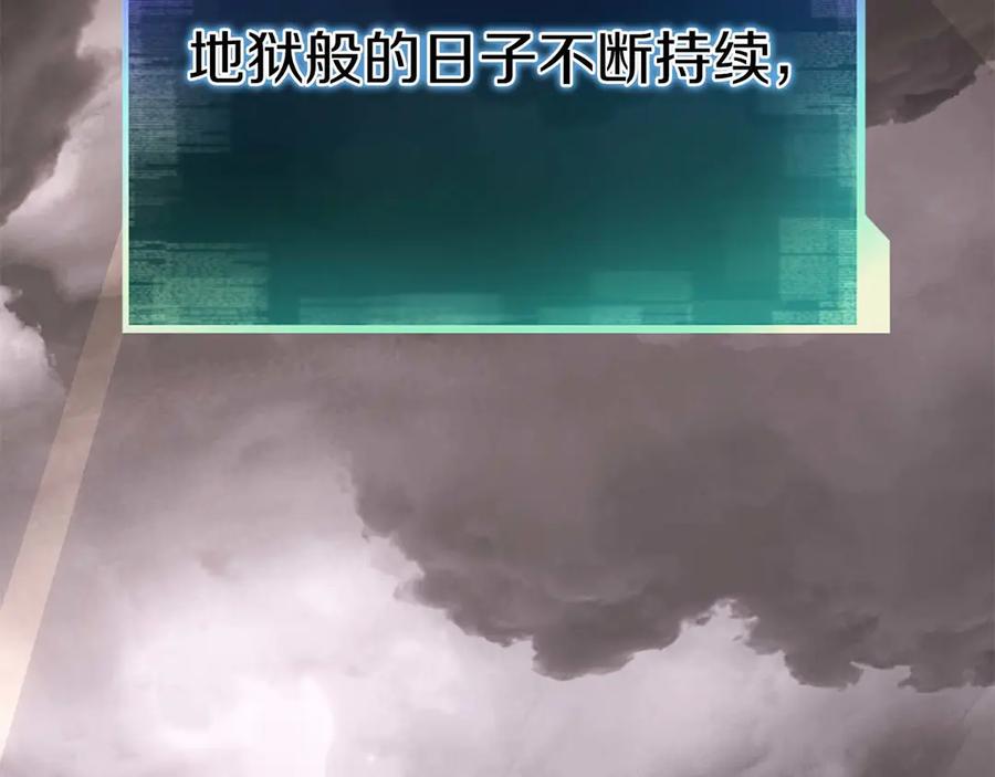 死灵法师：重生的我全技能精通 - 第84话 被取代塔的统治者们 - 第180张图