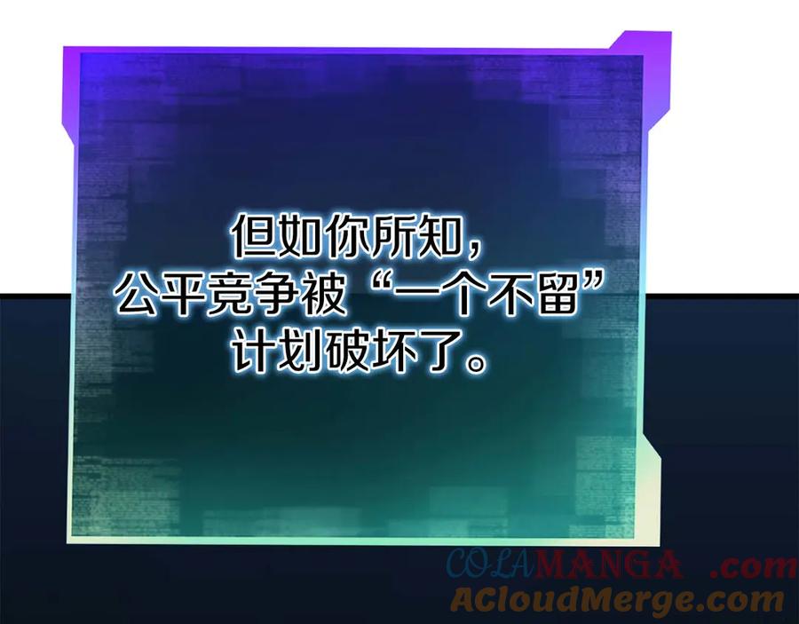 死灵法师：重生的我全技能精通 - 第84话 被取代塔的统治者们 - 第197张图