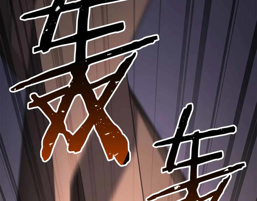 死灵法师：重生的我全技能精通 - 第86话 四大皇族vs无翼 - 第35张图