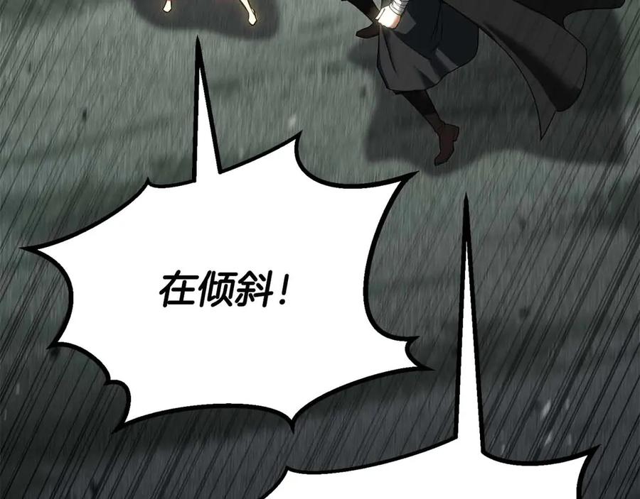 死灵法师：重生的我全技能精通 - 第86话 四大皇族vs无翼 - 第59张图