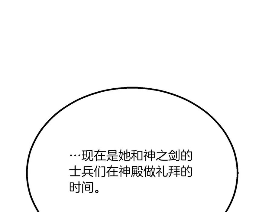 死灵法师：重生的我全技能精通 - 第86话 四大皇族vs无翼 - 第68张图