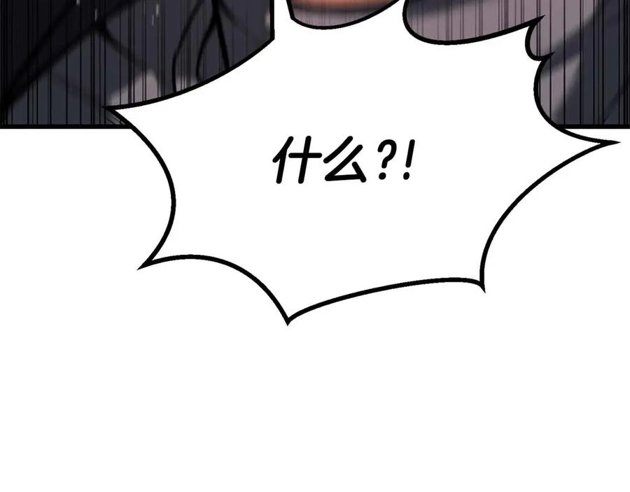 死灵法师：重生的我全技能精通 - 第86话 四大皇族vs无翼 - 第71张图