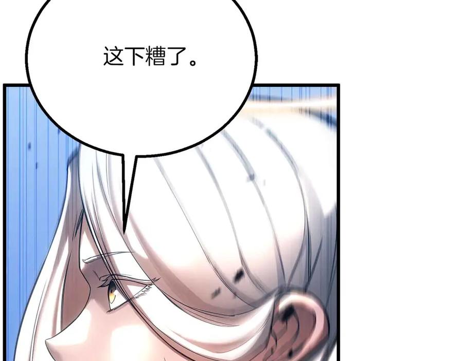 死灵法师：重生的我全技能精通 - 第86话 四大皇族vs无翼 - 第62张图