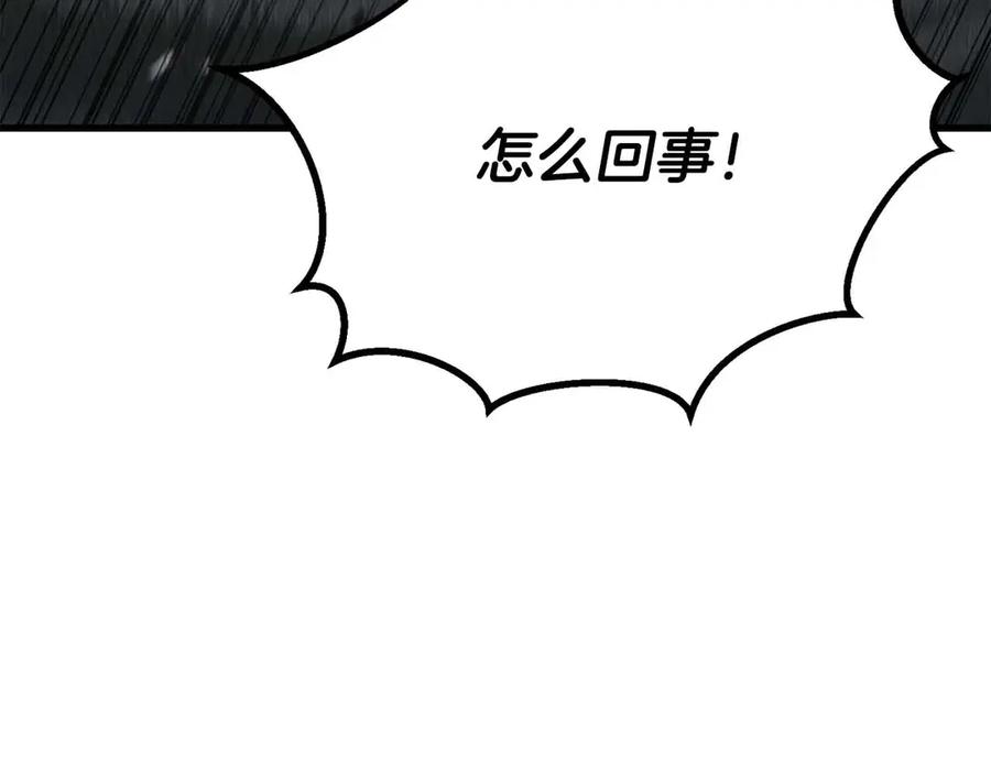 死灵法师：重生的我全技能精通 - 第86话 四大皇族vs无翼 - 第60张图