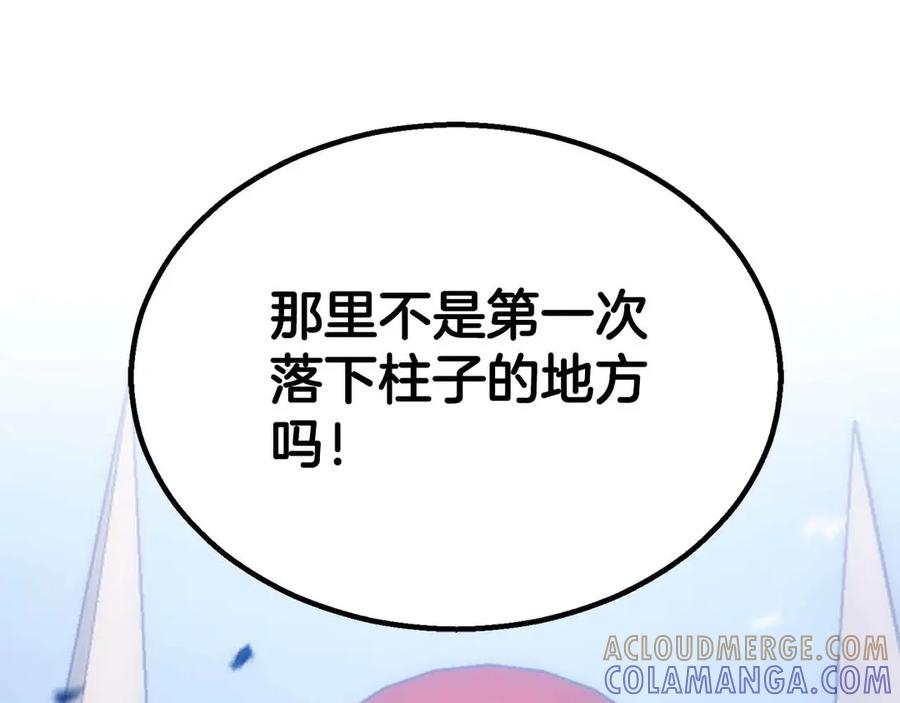 死灵法师：重生的我全技能精通 - 第86话 四大皇族vs无翼 - 第73张图