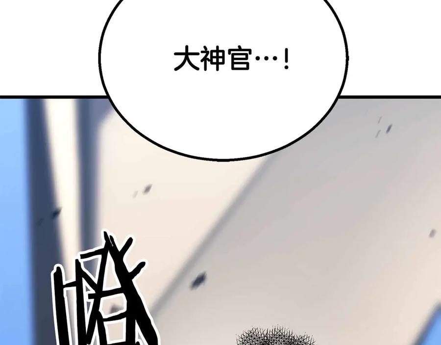 死灵法师：重生的我全技能精通 - 第86话 四大皇族vs无翼 - 第87张图