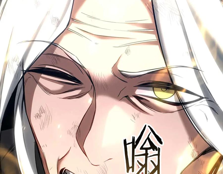 死灵法师：重生的我全技能精通 - 第86话 四大皇族vs无翼 - 第96张图