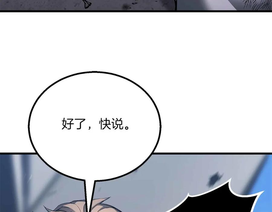 死灵法师：重生的我全技能精通 - 第86话 四大皇族vs无翼 - 第92张图