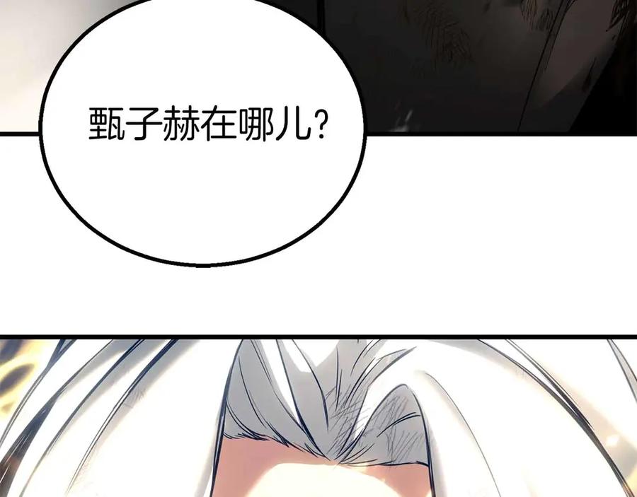 死灵法师：重生的我全技能精通 - 第86话 四大皇族vs无翼 - 第95张图