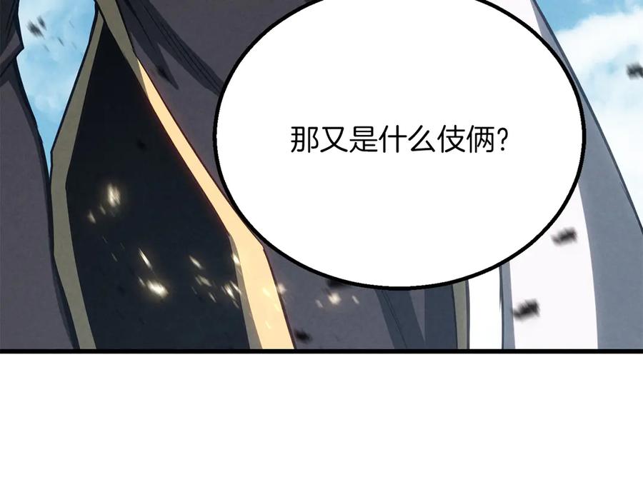 死灵法师：重生的我全技能精通 - 第88话 吃我一发灭神拳！！！ - 第216张图