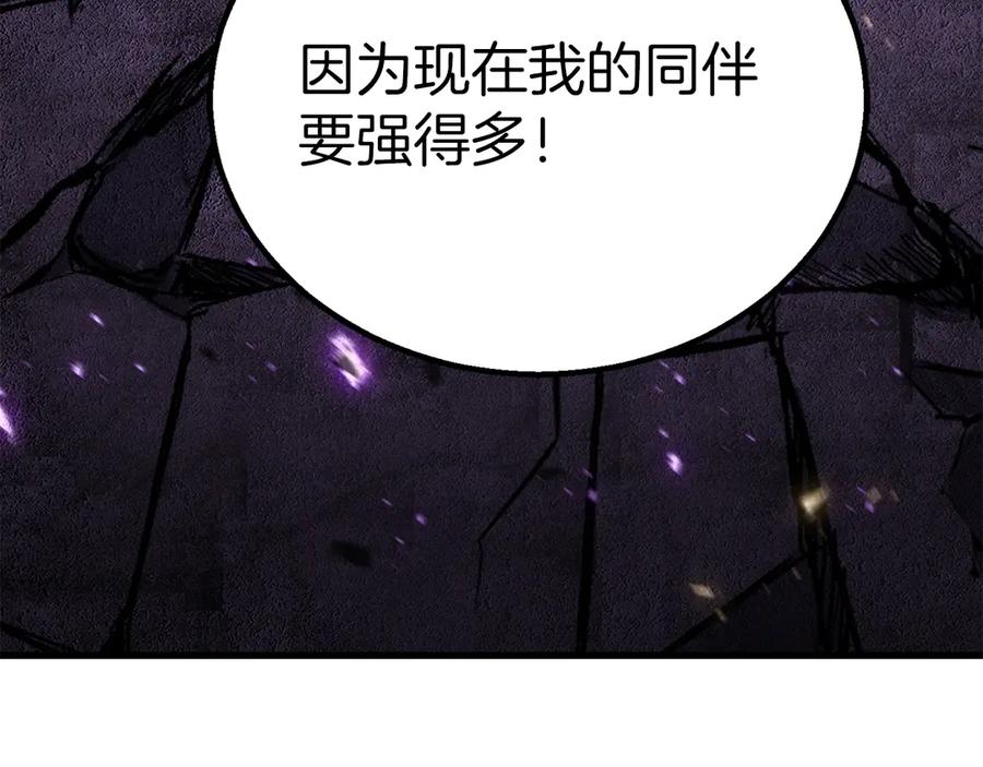 死灵法师：重生的我全技能精通 - 第88话 吃我一发灭神拳！！！ - 第212张图