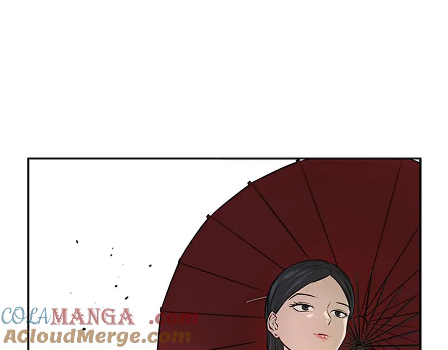 月影剑帝 第8话 钓上大鱼 第9页